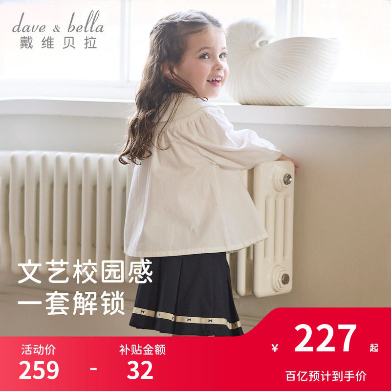 戴维贝拉女童学院风套装2026秋装新款儿童衬衫半身裙裤宝宝衣服