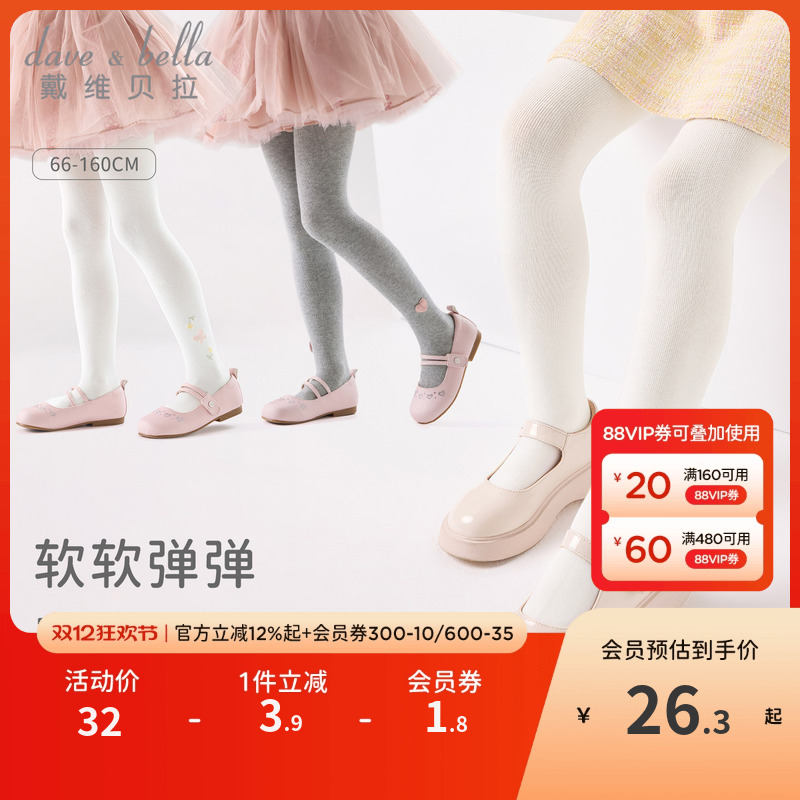 戴维贝拉女童连裤袜2025秋装新款童装中大童打底裤洋气弹力裤袜