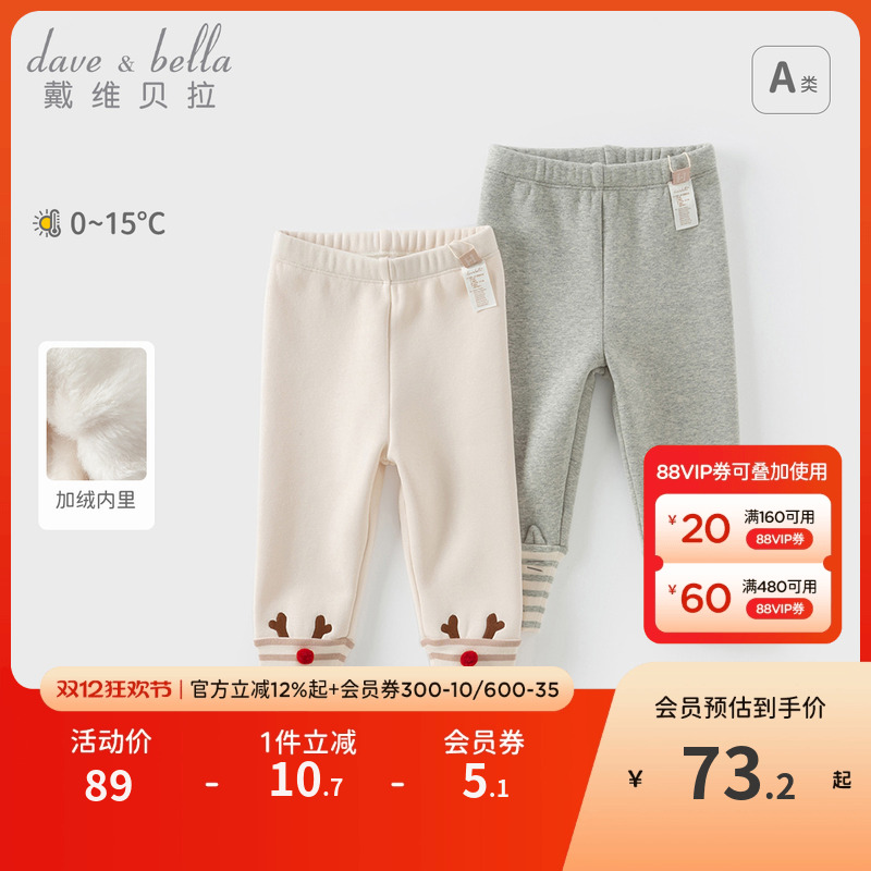 戴维贝拉女童加绒打底裤子儿童弹力裤子2025新款冬装宝宝圣诞长裤