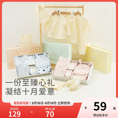 戴维贝拉纯棉新生儿礼盒