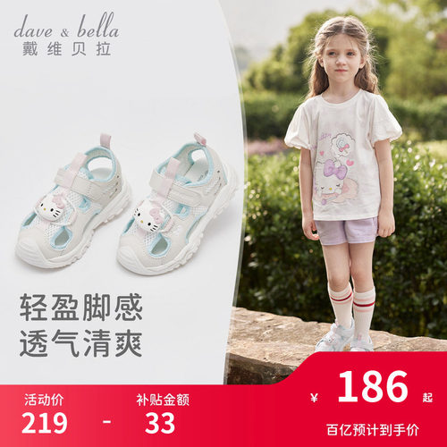HelloKitty联名戴维贝拉女童凉鞋2026夏季新款幼儿园运动鞋学步