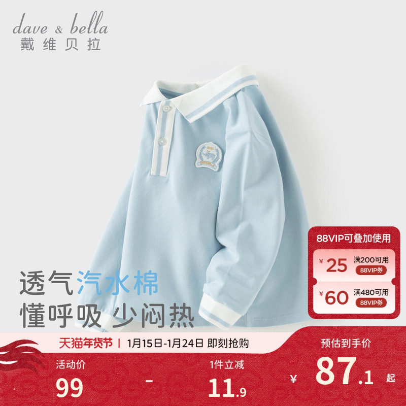 戴维贝拉2026春装新款男童学院长袖T恤宝宝打底衫儿童A类POLO衫,童装/婴儿装/亲子装,T恤,淘宝优惠券,粉丝福利购,淘宝优惠卷