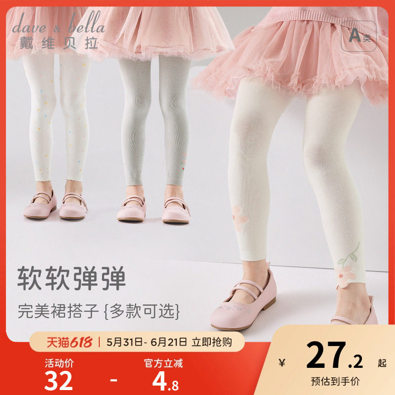 戴维贝拉儿童连裤袜2026春季新款女童弹力打底裤女宝宝洋气童装