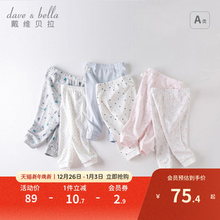 子男童秋裤 戴维贝拉儿童裤 女童裤 子宝宝睡裤 秋季 长裤 两条装
