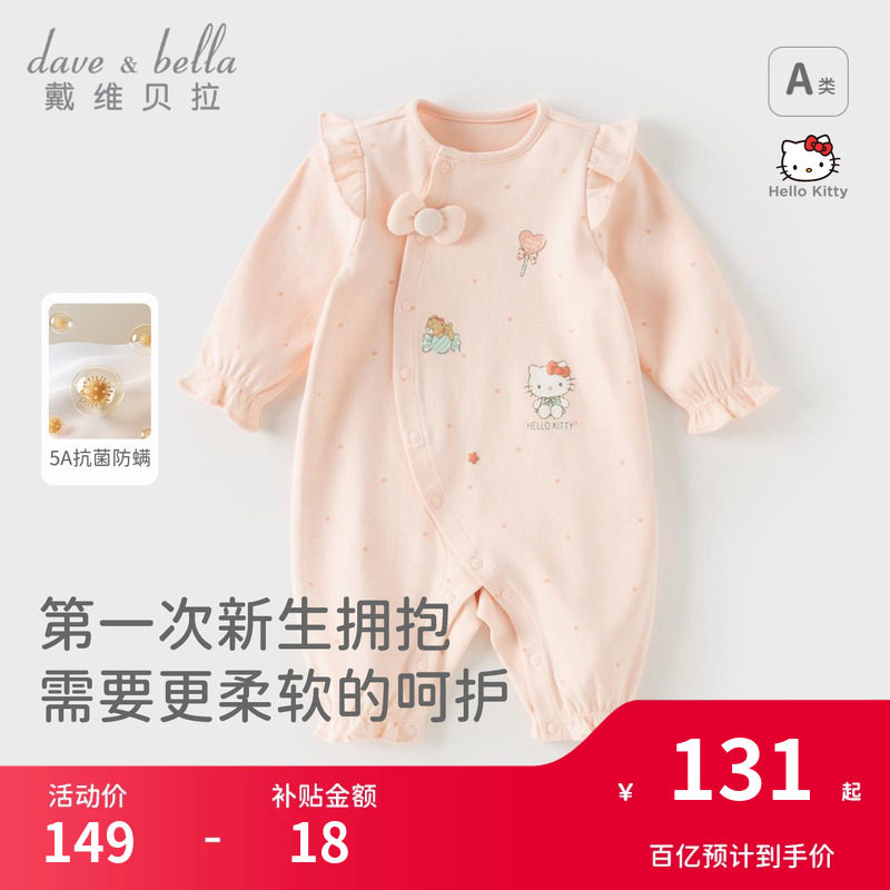 Hellokitty联名戴维贝拉婴幼儿衣服A类连体衣女宝宝纯棉抗菌秋装图片