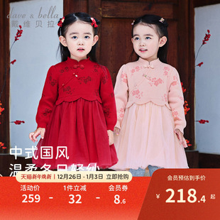 戴维贝拉女童国风连衣裙冬装 儿童网纱裙周岁宝宝红色新年裙子 新款