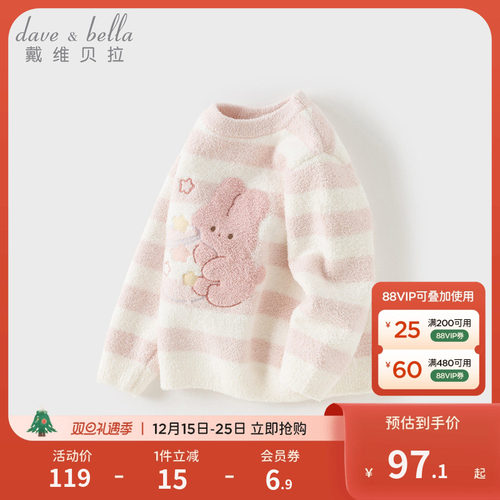 戴维贝拉女童毛衣套头衫
