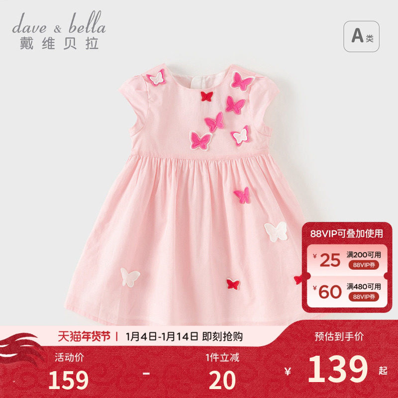 戴维贝拉女童连衣裙夏装新款儿童宝宝纯棉公主裙立体蝴蝶粉色裙子