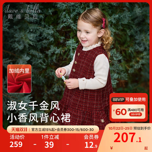 戴维贝拉女童小香风加绒连衣裙