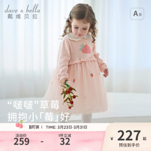 戴维贝拉儿童毛衣连衣裙2026春装 女童宝宝甜美裙子网纱公主裙 新款