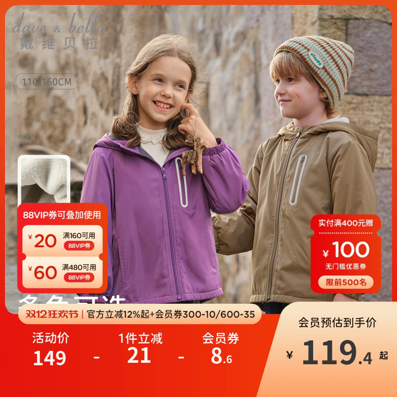 连帽戴维贝拉外套儿童童装