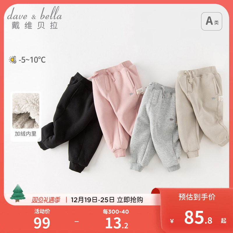 戴维贝拉儿童裤子男童加绒裤女童冬装休闲裤女宝宝棉裤童装女小童