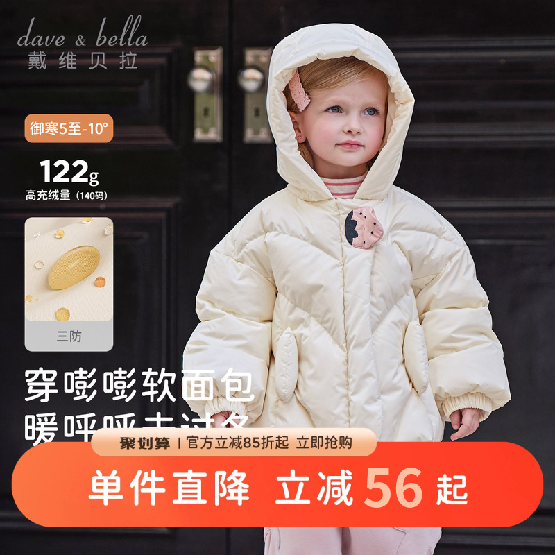 戴维贝拉女童短款羽绒服女宝宝三防A类外套2025冬装新款儿童上衣