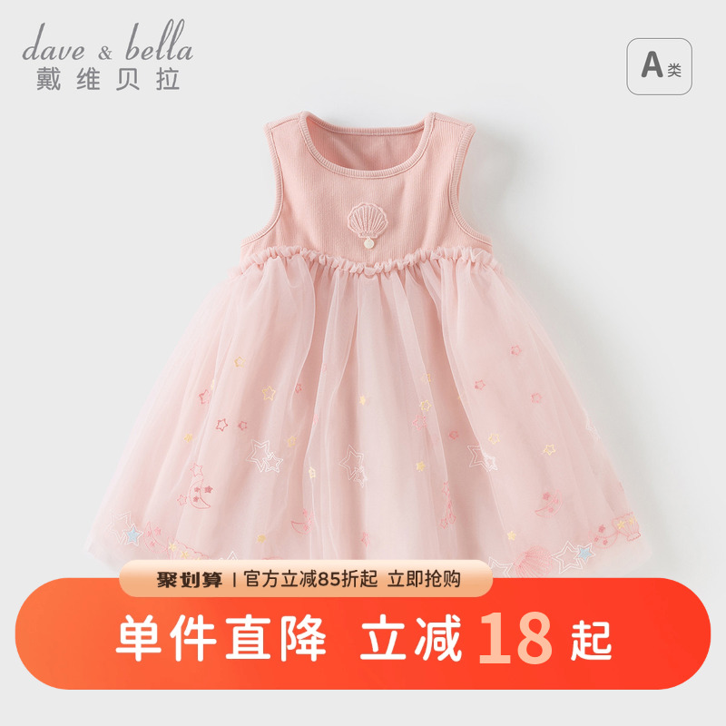 戴维贝拉女童网纱连衣裙