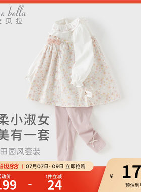戴维贝拉儿童长裤套装女童2026新款打底裤碎花上衣女宝宝秋装A类