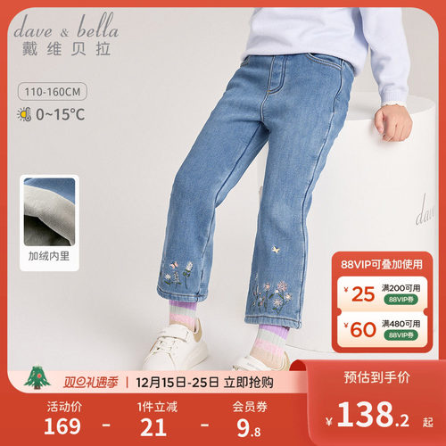 戴维贝拉女童长裤牛仔裤