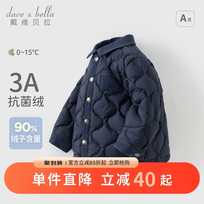 戴维贝拉冬装新款男童羽绒服内胆宝宝保暖外套儿童羽绒衬衫童装