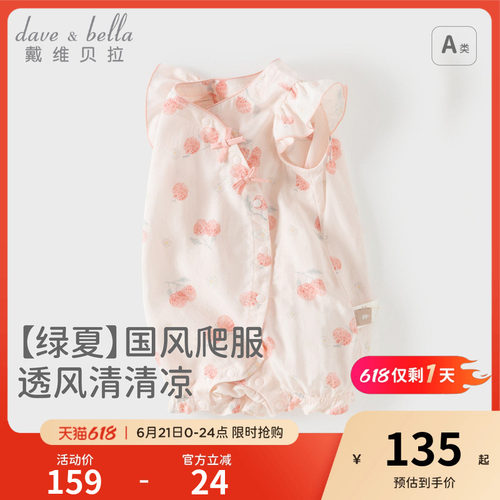 戴维贝拉婴儿衣服无袖爬服