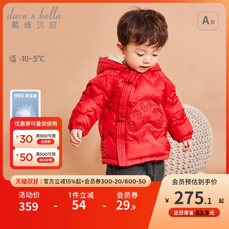 戴维贝拉男童羽绒服红色外套女童