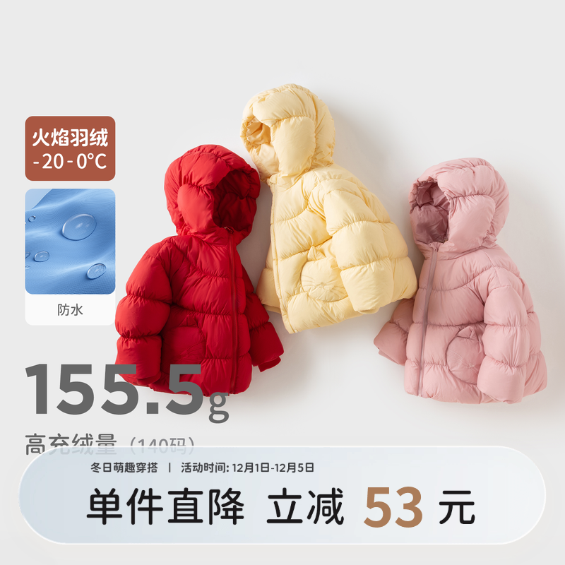 【商场同款】戴维贝拉女童防水羽绒服儿童白鸭绒外套冬装宝宝上衣