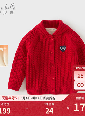戴维贝拉男童外套冬装儿童加厚毛衣开衫男宝宝新年红色针织衫风衣