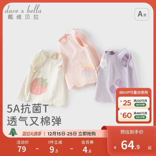 戴维贝拉女童背心无袖