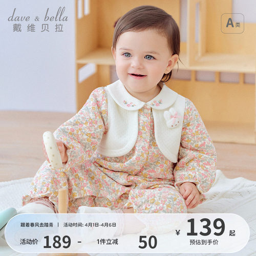 戴维贝拉新生儿碎花假两件爬服
