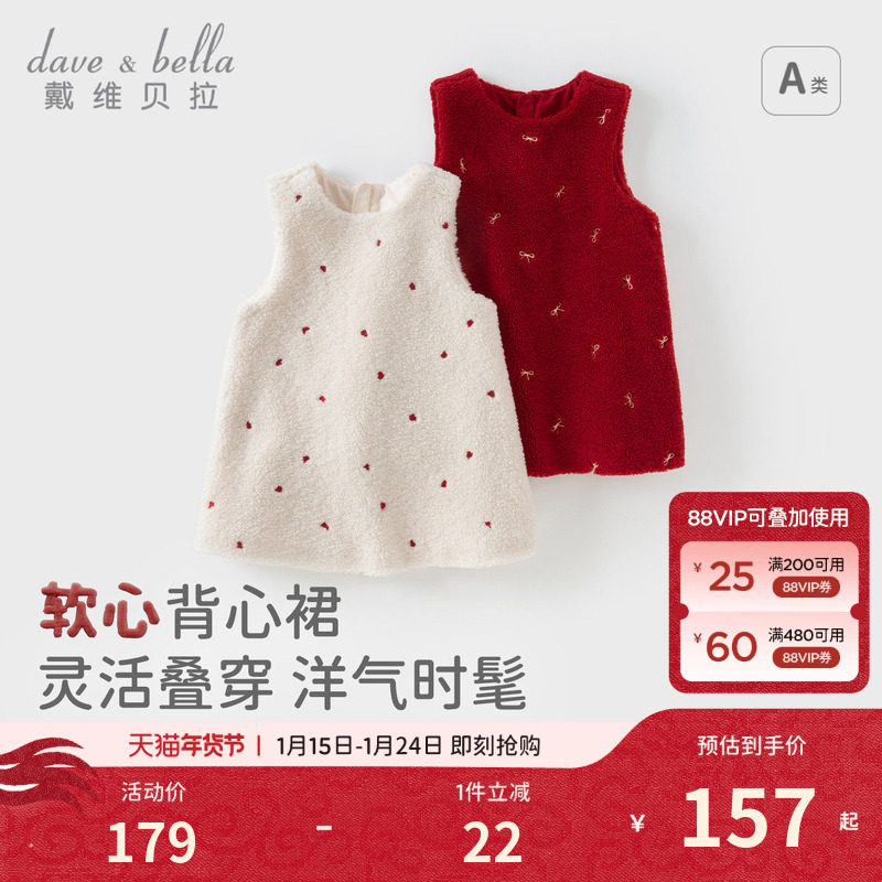 戴维贝拉儿童毛绒背心裙冬装圣诞连衣裙女童保暖红色新年裙子童装,童装/婴儿装/亲子装,连衣裙,淘宝优惠券,粉丝福利购,淘宝优惠卷