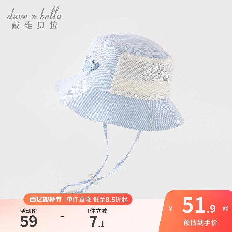 戴维贝拉儿童帽子男童2026新款透气渔夫帽男宝宝条纹盆帽遮阳帽