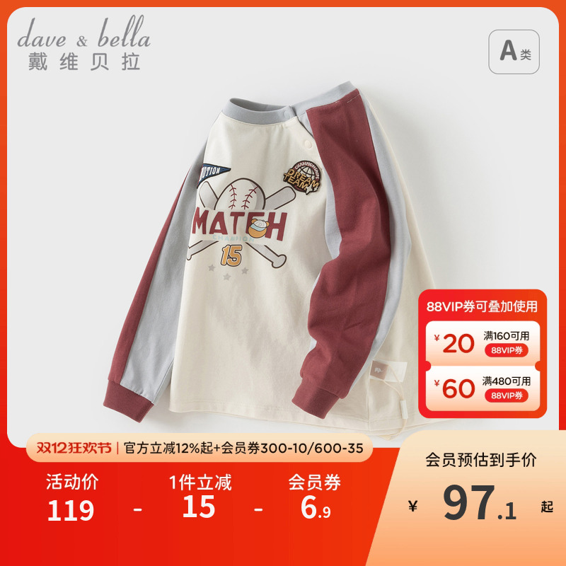 戴维贝拉男童运动长袖T恤