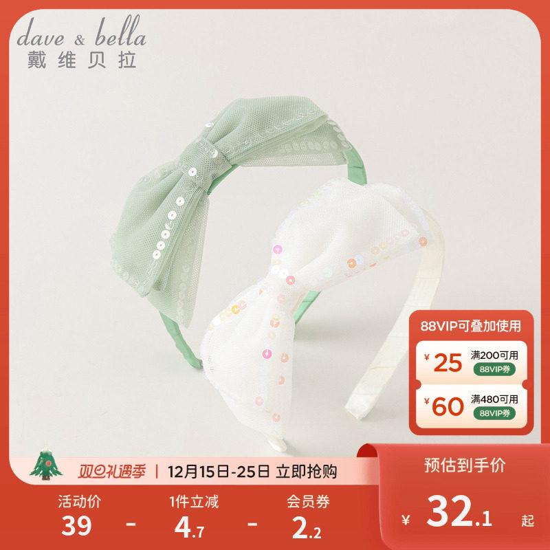 戴维贝拉女童头饰儿童发饰