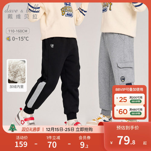 戴维贝拉男童运动加绒裤子