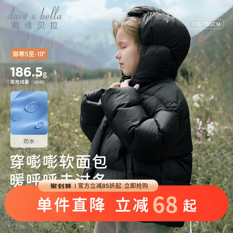 戴维贝拉儿童黑色羽绒服冬装新款女童防水外套抗菌短款衣服童装