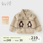 儿童加厚外衣宝宝A类针织开衫 戴维贝拉男童毛衣外套2026冬季 新款