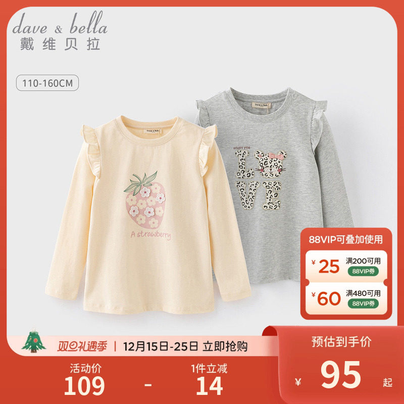 戴维贝拉女童纯棉长袖T恤