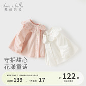 宝宝A类衬衣儿童洋气童装 新款 上衣 2026春装 戴维贝拉女童纯棉衬衫