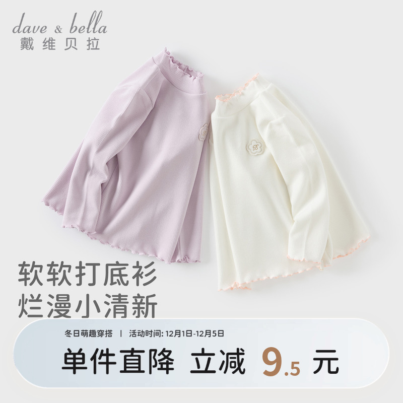 戴维贝拉女童中大童长袖T恤
