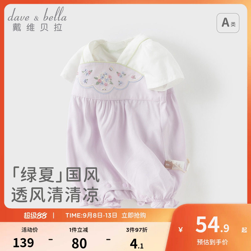 戴维贝拉女童短袖连体衣图片