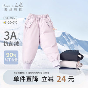 戴维贝拉男童女童保暖羽绒裤