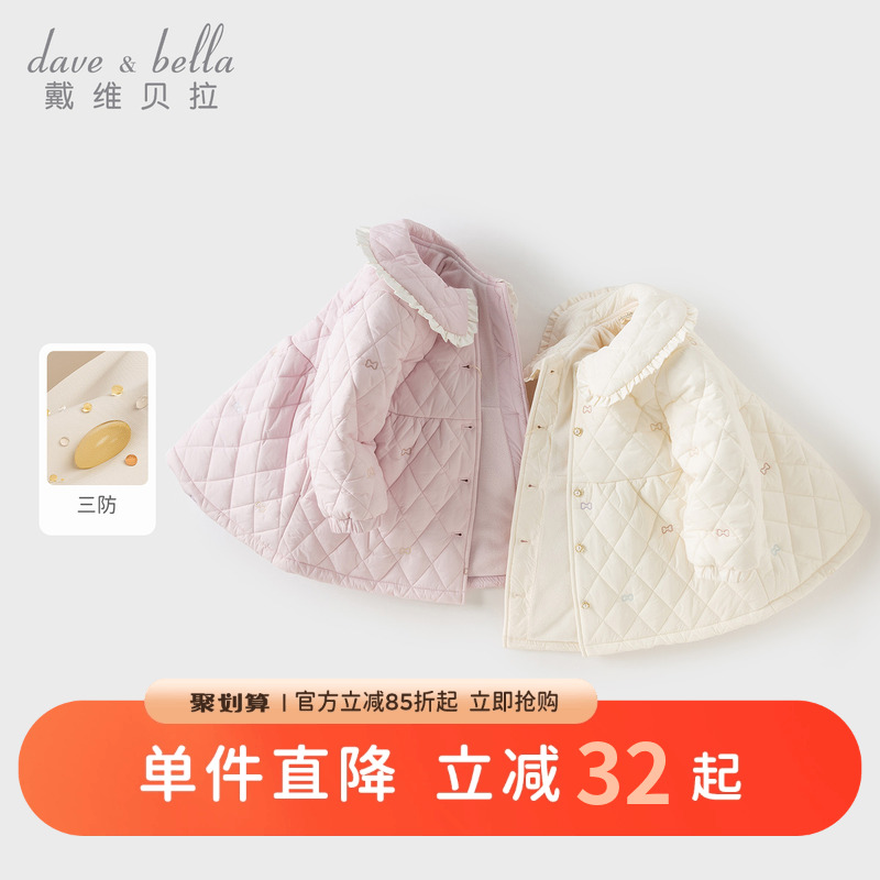 戴维贝拉儿童三防棉服女童夹棉外套2025秋冬新款宝宝甜美A类外衣
