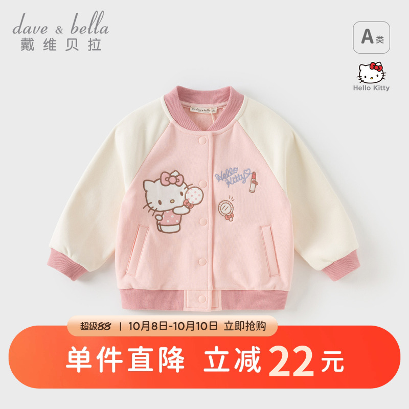 HelloKitty联名戴维贝拉女童外套2025秋装儿童棒球服宝宝可爱衣服