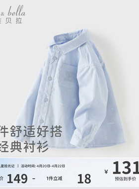 戴维贝拉儿童纯棉梭织衬衫2026春装新款男童洋气童装蓝色长袖衬衣