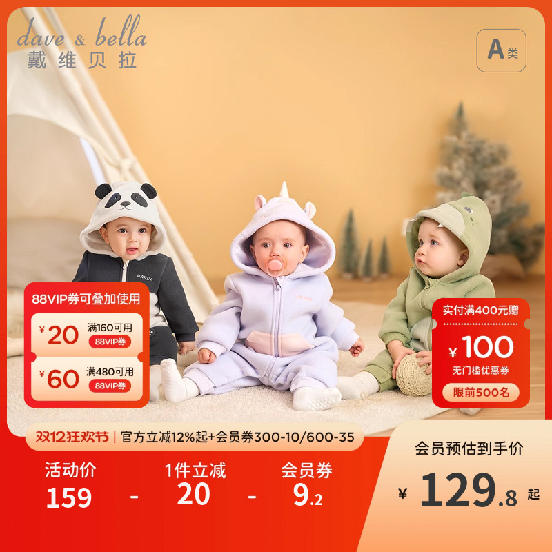 戴维贝拉男宝女宝连体衣爬服