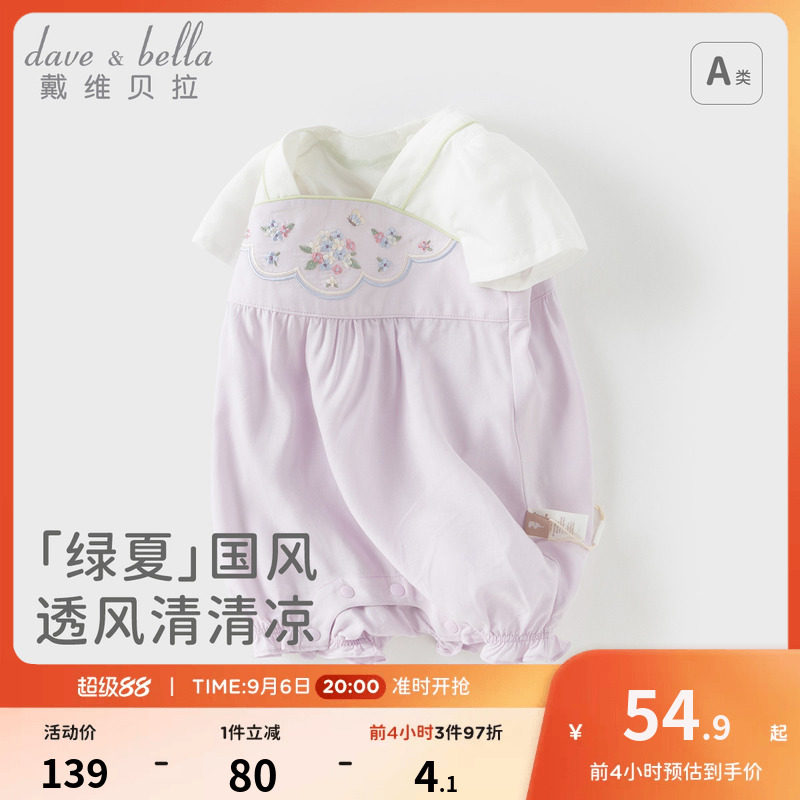 戴维贝拉女童短袖连体衣图片