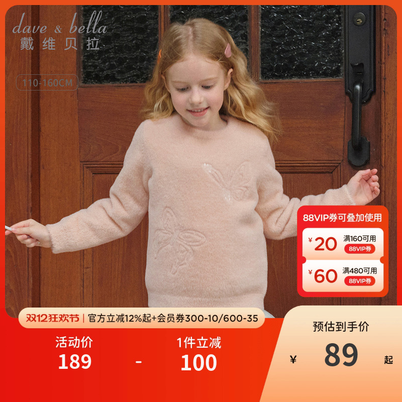 戴维贝拉女童毛衣童装上衣2025秋冬新款女宝宝洋气好看针织衫上衣