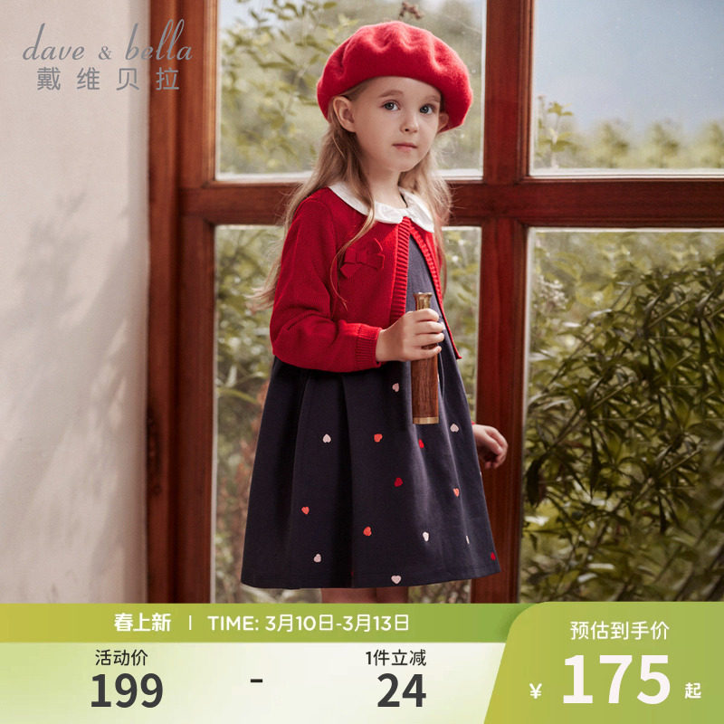 戴维贝拉女童连衣裙儿童春季假两件针织公主裙小女孩生日裙子童装