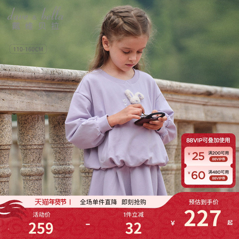 戴维贝拉女童连衣裙儿童紫色裙子2026秋季新款女孩大童长袖卫衣裙,童装/婴儿装/亲子装,连衣裙,淘宝优惠券,粉丝福利购,淘宝优惠卷