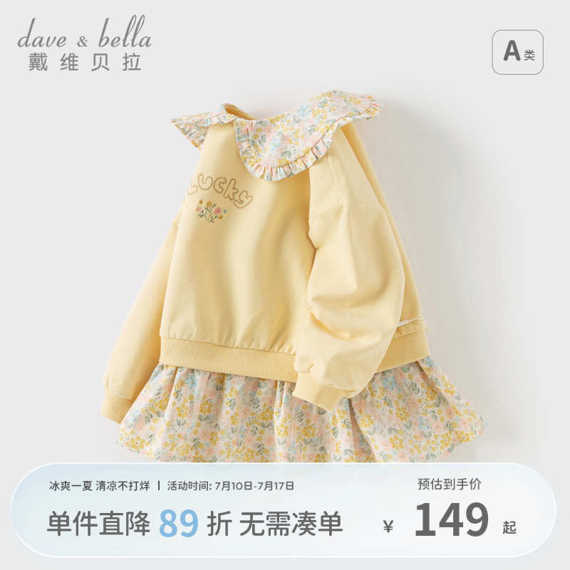 戴维贝拉女童连衣裙2025新款秋装儿童洋气卫衣裙小童宝宝拼接裙子