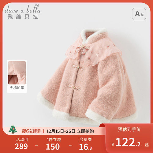 戴维贝拉女童雪貂绒棉服