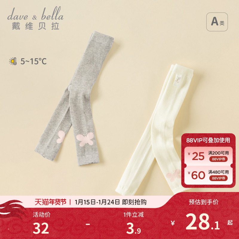 戴维贝拉女童袜子儿童连裤袜秋装打底裤小童宝宝舒适弹力裤袜洋气,童装/婴儿装/亲子装,儿童袜子(0-16岁),淘宝优惠券,粉丝福利购,淘宝优惠卷